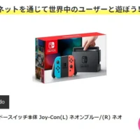 ニンテンドースイッチやAIスピーカーが当たるクイズ懸賞！