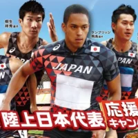 ゴールデングランプリ陸上チケット＆旅行券10万円分が当たる