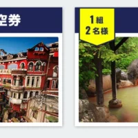 台湾往復航空券、国内宿の宿泊券が当たるメルマガ懸賞！