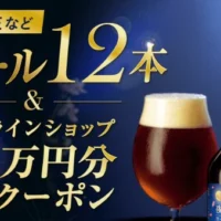 2万円クーポンが50名、1万ポイントが100名に当たるLINE高額懸賞！