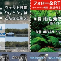 屋久島2泊3日が当たるTwitter国内旅行懸賞！