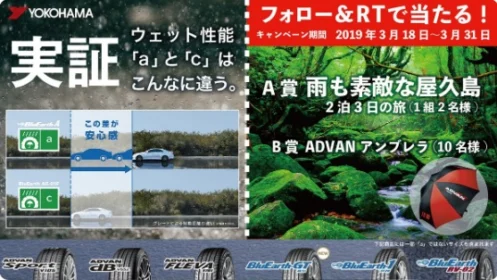 屋久島2泊3日が当たるTwitter国内旅行懸賞！