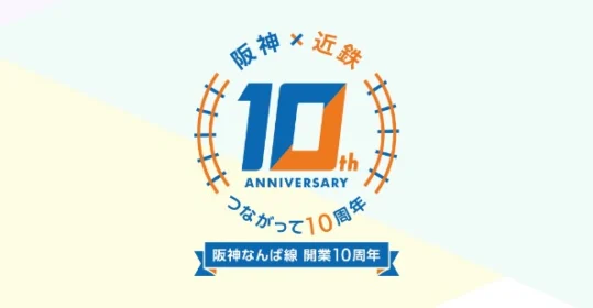 宿泊券・旅行券・商品券・野球チケットなどが当たる高額懸賞！