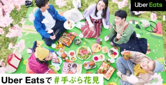 1万円分のUberEats利用券が当たるTwitter懸賞！