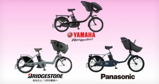 子供前乗せ型電動自転車が当たるTwitter懸賞！