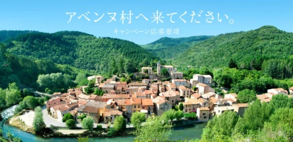 5泊7日のフランス旅行が3組に当たる海外旅行懸賞！