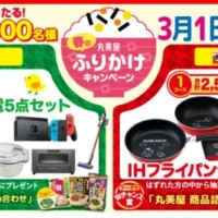 【誰でも参加】現金50万円、家電5点セットが当たる毎年恒例の高額懸賞