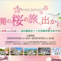 春秋航空の国内往復航空券が当たるクイズ懸賞！
