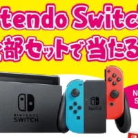 NintendoSwitch+ドラえもん+お米+お食事券セットがその場で当たる！