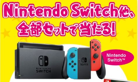 NintendoSwitch+ドラえもん+お米+お食事券セットがその場で当たる！