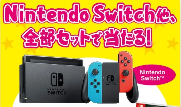 NintendoSwitch+ドラえもん+お米+お食事券セットがその場で当たる!
