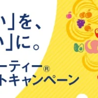 カタログギフトや調理家電が当たるバナナの高額懸賞！