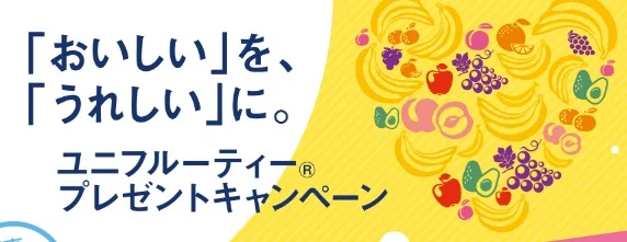 カタログギフトや調理家電が当たるバナナの高額懸賞！