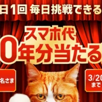 51.5万円分のJCBギフトカードが7名に当たる高額懸賞！