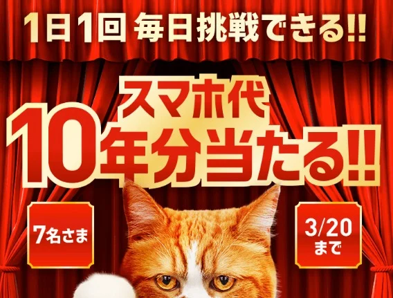 51.5万円分のJCBギフトカードが7名に当たる高額懸賞!