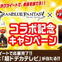 8Kチューナー内蔵の70型テレビが当たる豪華懸賞！