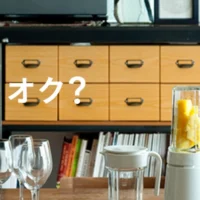 ±０のデザイン家電が当たるInstagram懸賞！