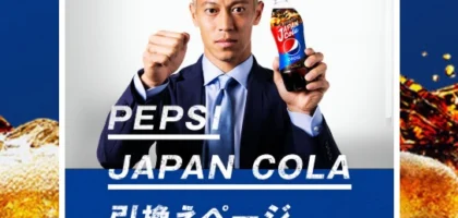 ペプシのSNS懸賞で日本オリジナルコーラが当選！