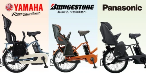 人気の電動アシスト自転車が当たるTwitter懸賞！