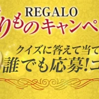 JTBが厳選した宿のペア宿泊券が当たる豪華キャンペーン！