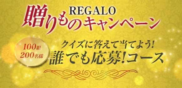 JTBが厳選した宿のペア宿泊券が当たる豪華キャンペーン!