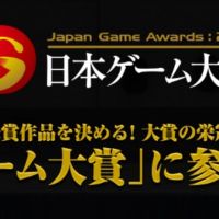 PS4、Switch、XboxOneXなどが当たる、日本ゲーム大賞2019！
