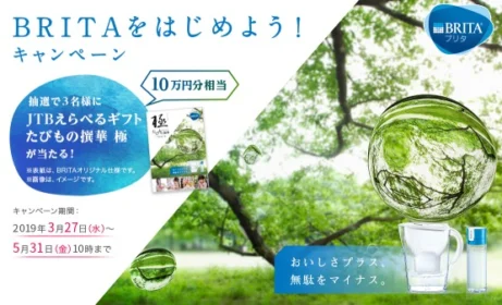 10万円相当のカタログギフトが3名に当たる高額懸賞!