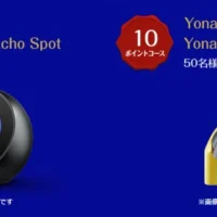 明治スーパーカップ購入で豪華賞品が当たる高額キャンペーン！