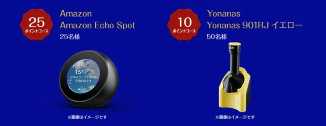 明治スーパーカップ購入で豪華賞品が当たる高額キャンペーン！