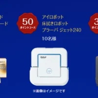 明治スーパーカップを購入して豪華家電が当たるキャンペーン！