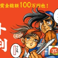 お題に答えて現金10万円が当たる「anバイト大喜利」