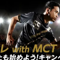 自転車やフィットネスグッズが当たるクイズ懸賞！