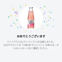 ファイブミニが15万名に当たるLINEキャンペーンに当選！