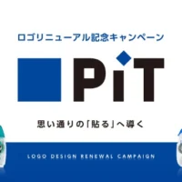 旅行券15万円分、衣類スチーマーなどが当たる高額懸賞！