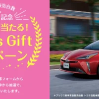 全自動コーヒーマシンや高額商品券が当たる、愛知トヨタのキャンペーン！