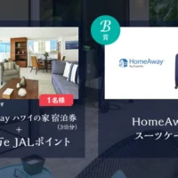 泊まりたい家を答えてハワイ宿泊券が当たる豪華懸賞！