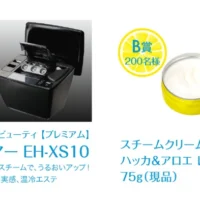 Panasonicの高級美顔スチーマーが当たるTwitter懸賞！