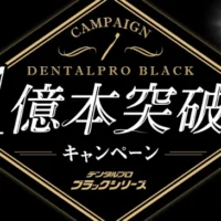 ギフトカード1万円分などが当たる、商品購入キャンペーン！