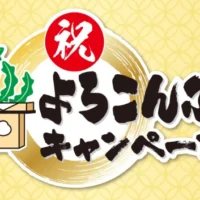 現金100万円が当たる高額懸賞!令和クオカード懸賞も同時開催中