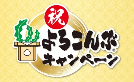 現金100万円が当たる高額懸賞！令和クオカード懸賞も同時開催中