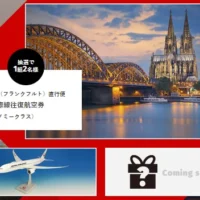 体操ニッポンの選手を応援して、ドイツ往復航空券が当たる!