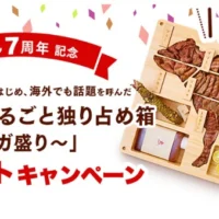 世界一高額な弁当（約29万円）が当たる豪華Twitter懸賞！