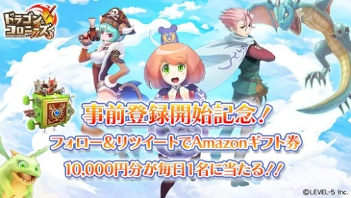 アマギフ1万円分が毎日当たるTwitter懸賞！
