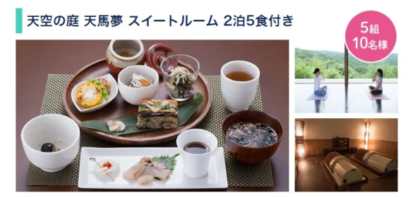 リゾートホテル宿泊券や豪華家電が当たる、口コミ投稿キャンペーン！