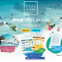 ハワイ島コナ行きJAL往復航空券が5組に当たる高額懸賞！