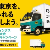 東京オリンピックの開会式・閉会式チケットが当たる高額キャンペーン！