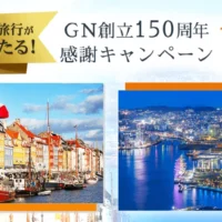 デンマーク旅行・長崎旅行が当たる豪華旅行懸賞！
