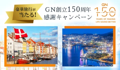 デンマーク旅行・長崎旅行が当たる豪華旅行懸賞!