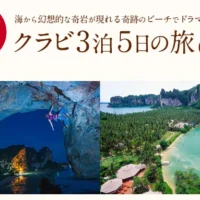 タイ旅行かナオト・インティライミのLIVEチケットが当たる高額懸賞！