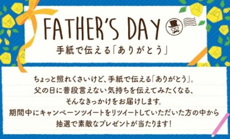 旅行券3万円分が5名に当たるTwitterRTキャンペーン！